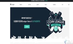 国内数字货币钱包：选择